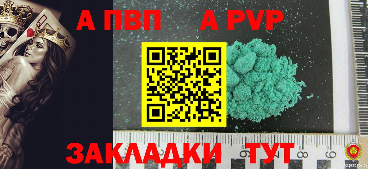 Alfa_PVP мука  А ПВП  A-PVP СК КРИС  Асбест  Альфа ПВП СК КРИС  купить  цена  Вход с VPN 