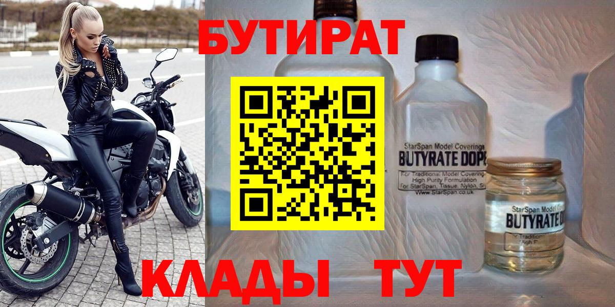 Бутират GHB Асбест