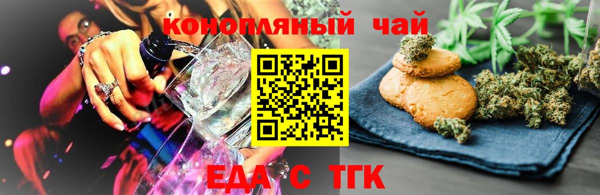 Асбест  Еда ТГК марихуана  Вход с VPN 