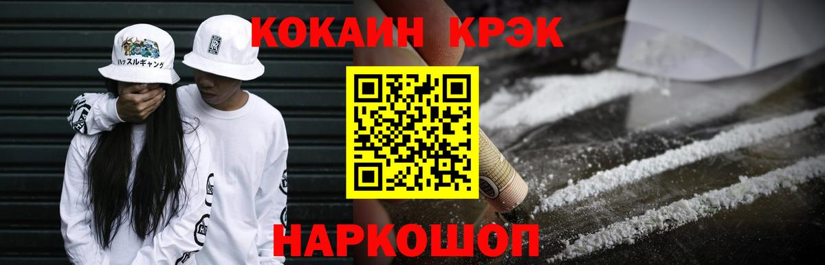 Cocaine 99%  где найти   Асбест  Вход с VPN  COCAIN 97% 