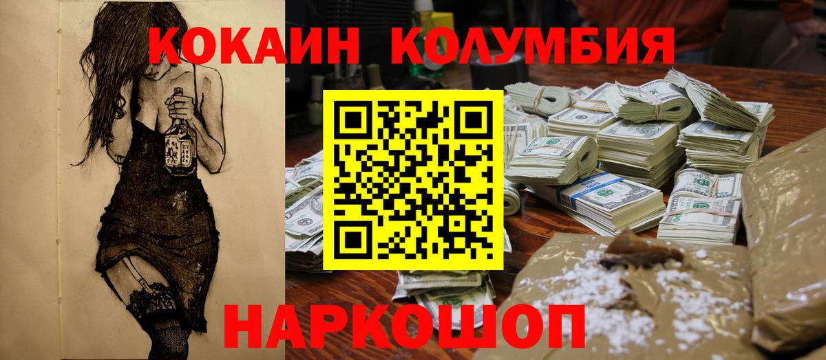 Cocaine FishScale Асбест