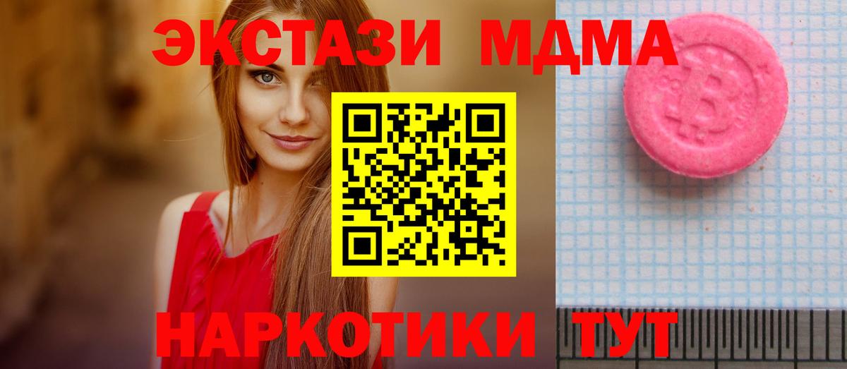 Ecstasy louis Vuitton  Экстази 280 MDMA  Вход с VPN  Асбест 