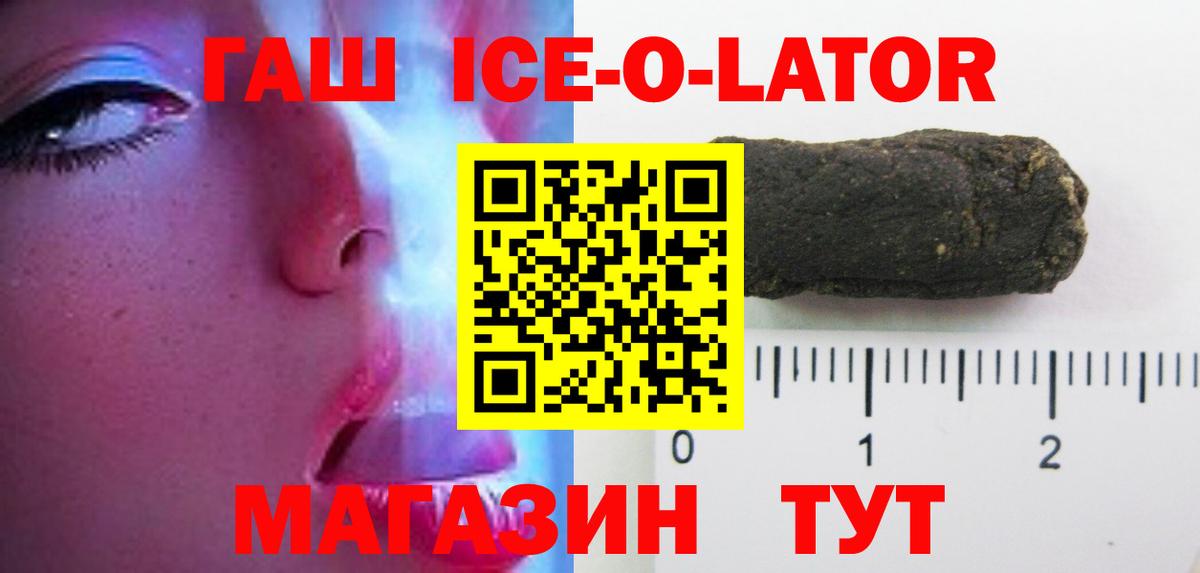 Гашиш  Гашиш ice o lator  Асбест  Вход с VPN  Гашиш гашик 