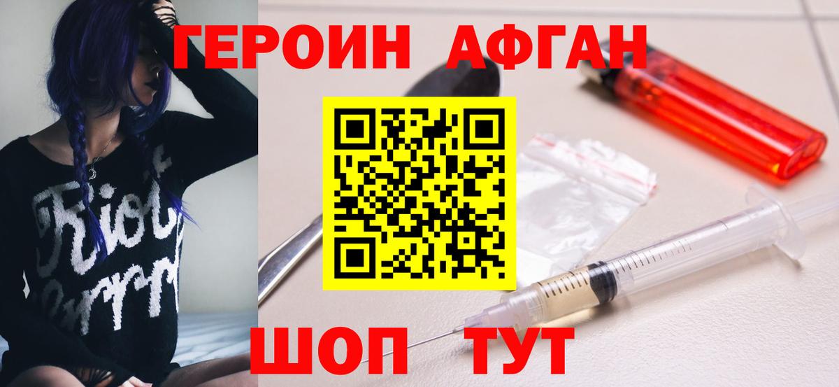 Асбест  Героин Афган  Вход с VPN 