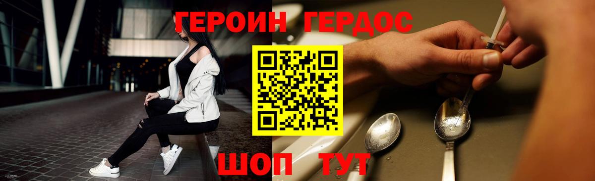 ГЕРОИН Heroin Асбест