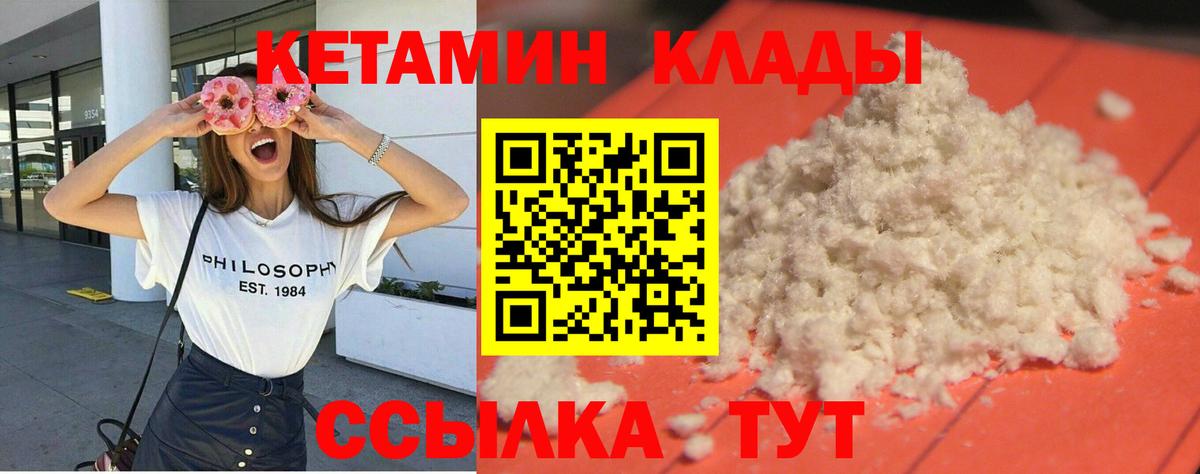 КЕТАМИН VHQ  hydra ССЫЛКА  Асбест  Вход с VPN 