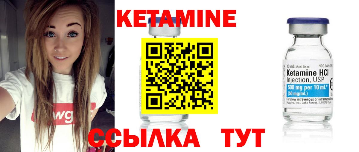 Кетамин VHQ Асбест