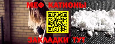 мяу мяу кристалл Ярцево