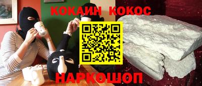 кокаин VHQ Ярославль