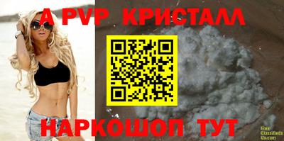 мяу мяу кристалл Ярцево