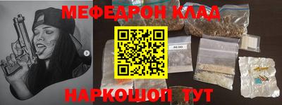 мяу мяу кристалл Ярцево