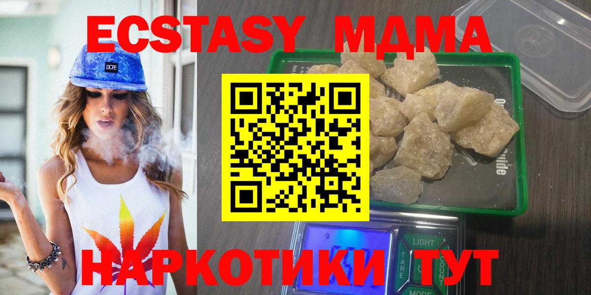 MDMA Molly  МДМА  Асбест  Вход с VPN 