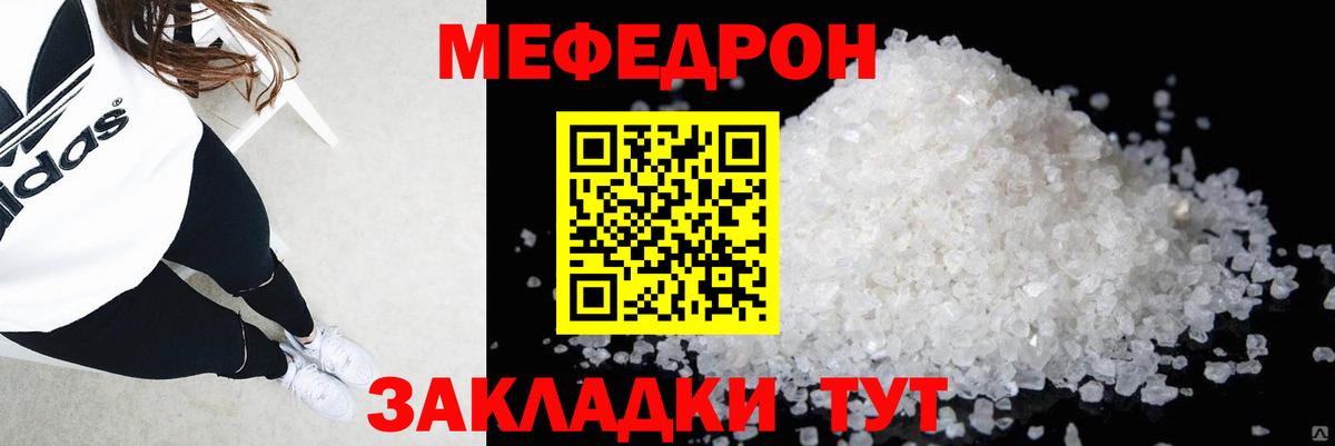 Меф мука Асбест