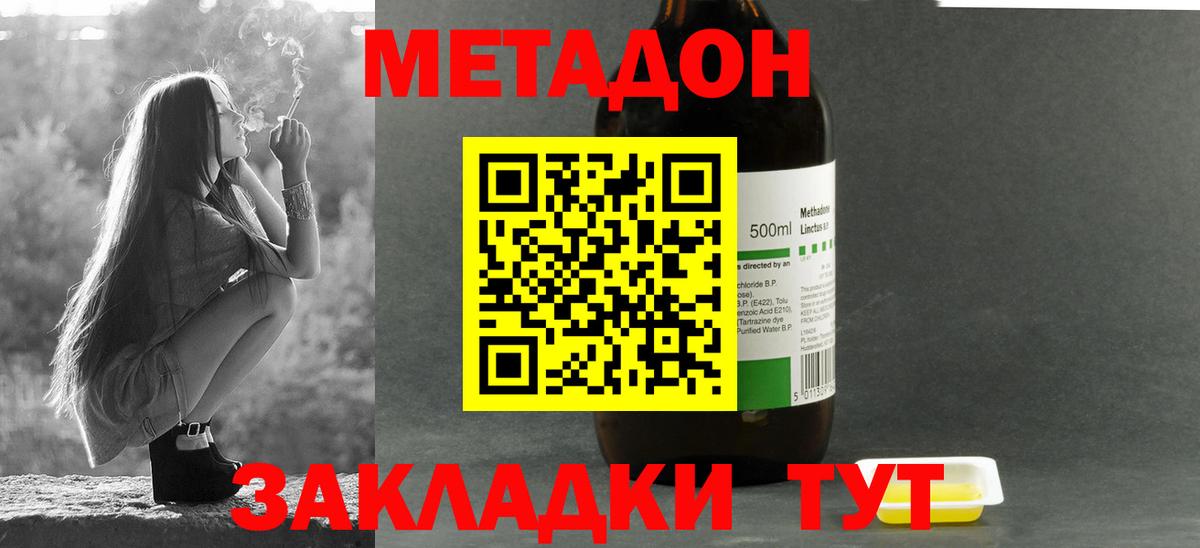Метадон кристалл Асбест
