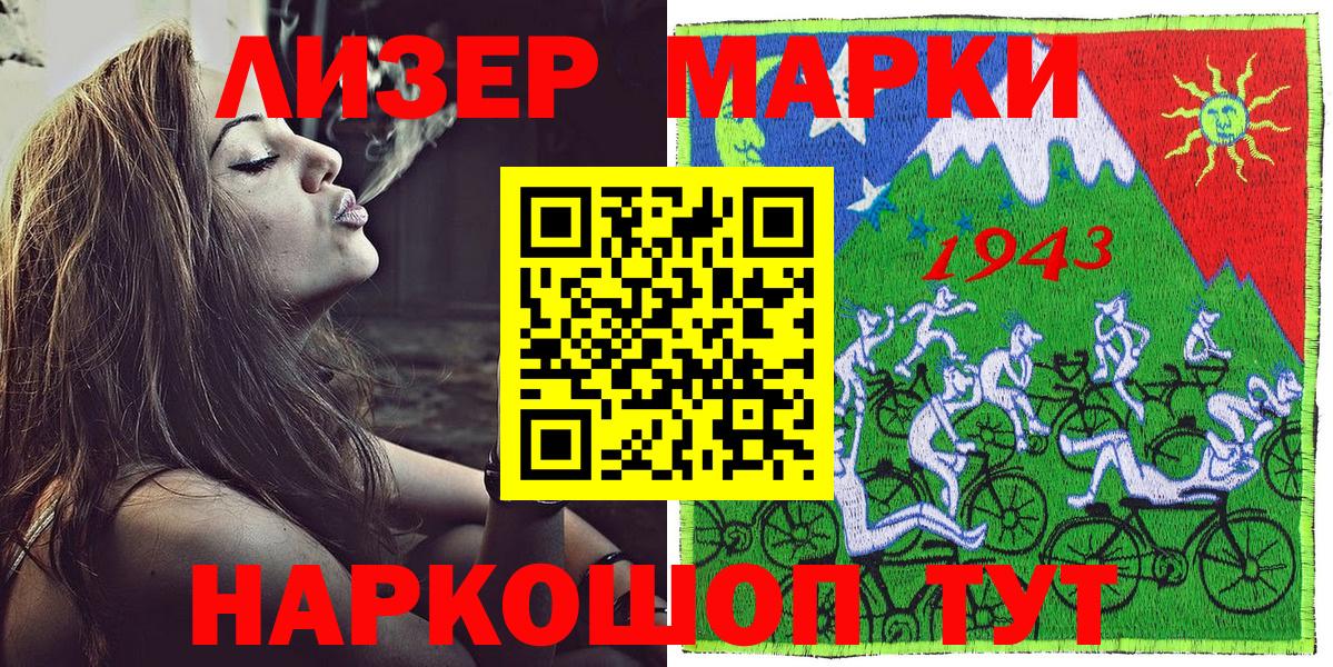 Асбест  Марки NBOMe 1,5мг  Марки NBOMe 1,5мг  Вход с VPN 