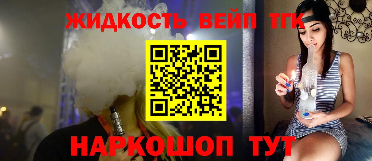 Асбест  ТГК вейп  Вход с VPN 